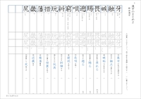 中３漢字テスト光村図書